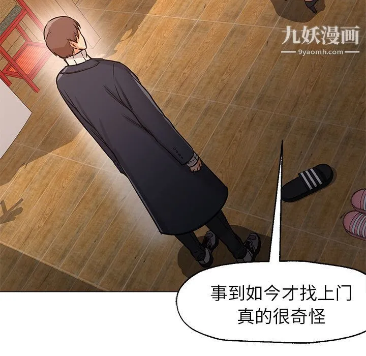 GoodNight 第33话 第25页