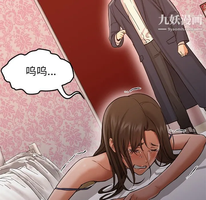 GoodNight 第33话 第54页