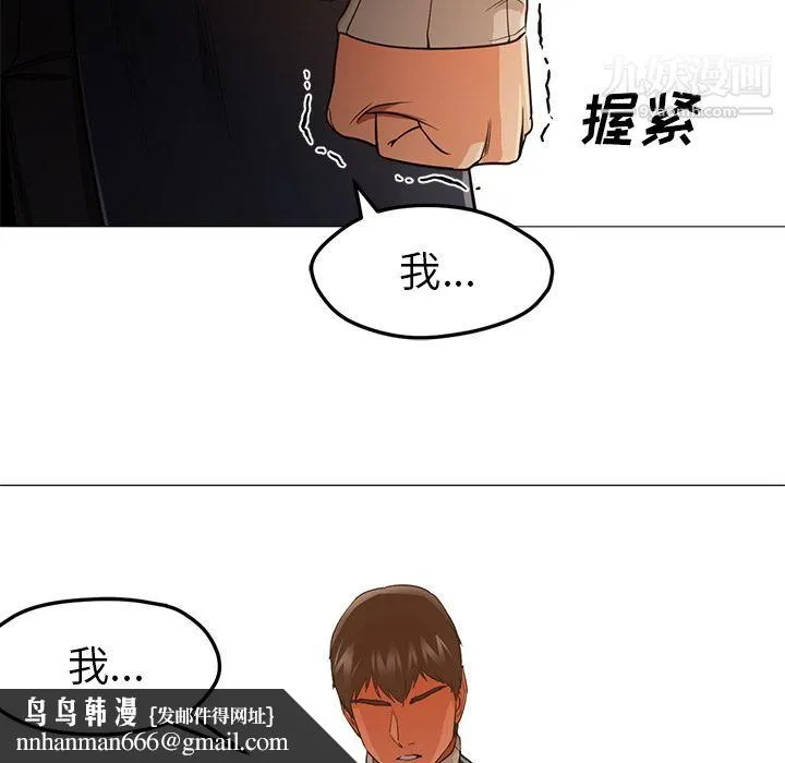 GoodNight 第33话 第63页