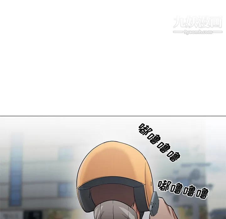 GoodNight 第33话 第84页
