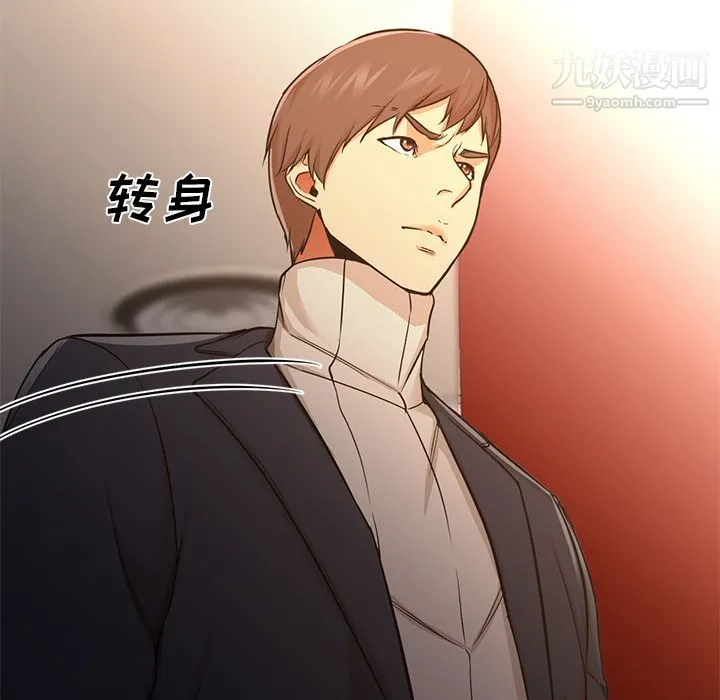 GoodNight 第33话 第68页