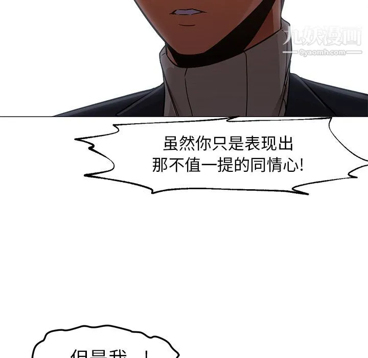 GoodNight 第33话 第43页