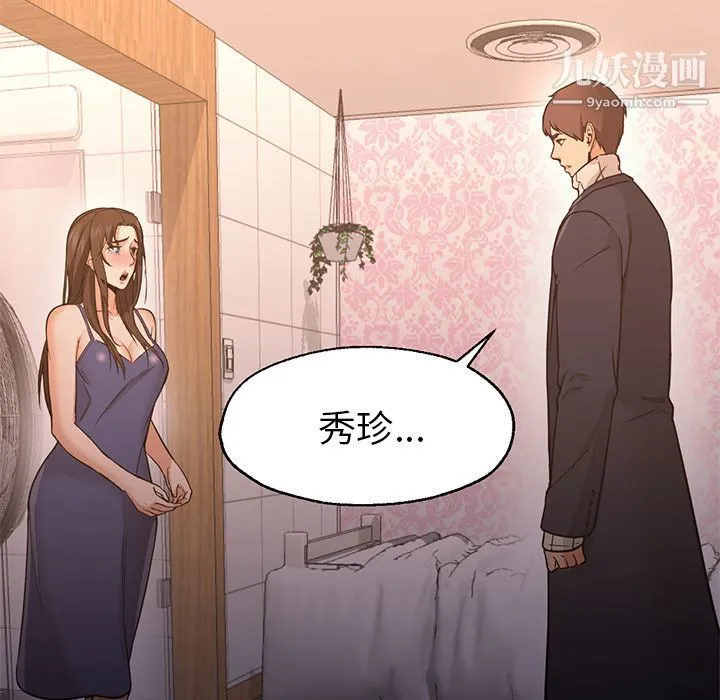 GoodNight 第33话 第9页
