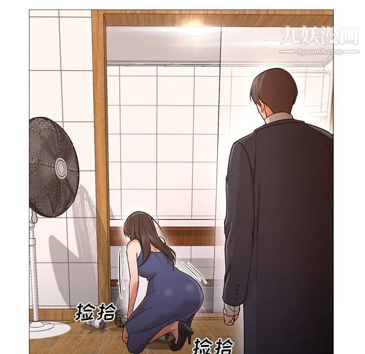 GoodNight 第33话 第15页