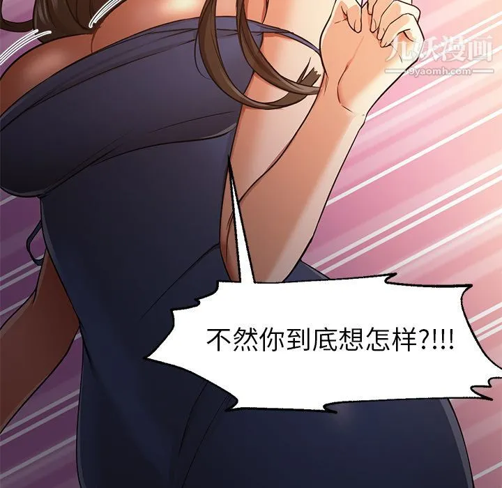 GoodNight 第33话 第37页