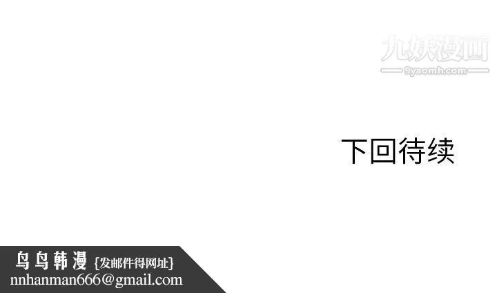 GoodNight 第33话 第122页