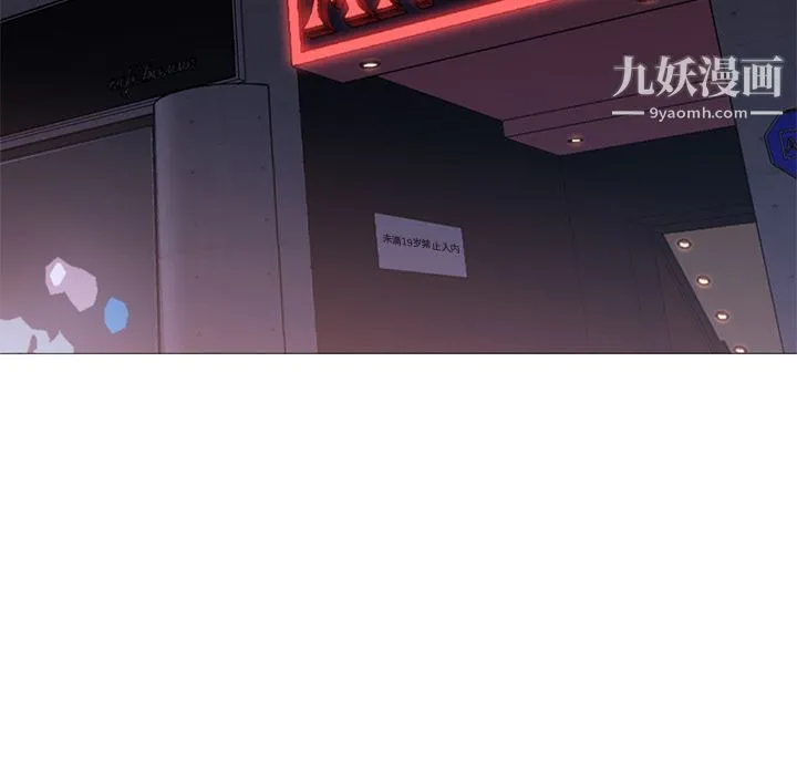 GoodNight 第33话 第95页
