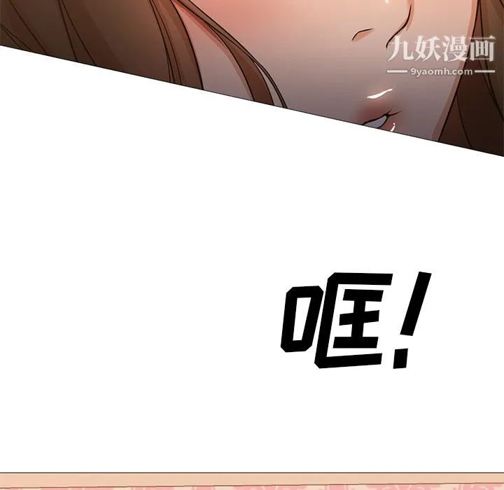 GoodNight 第33话 第76页