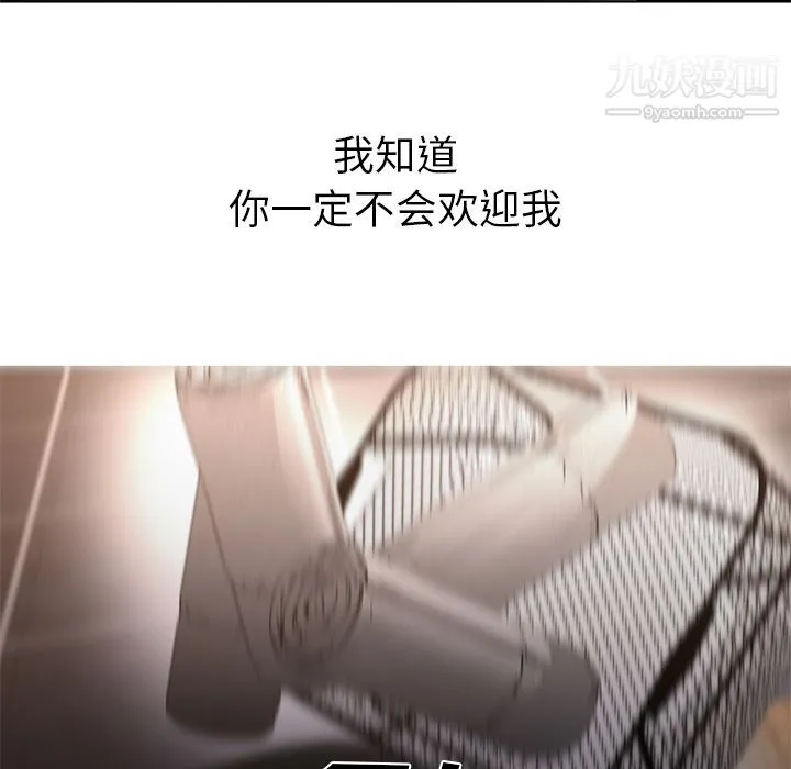 GoodNight 第33话 第6页