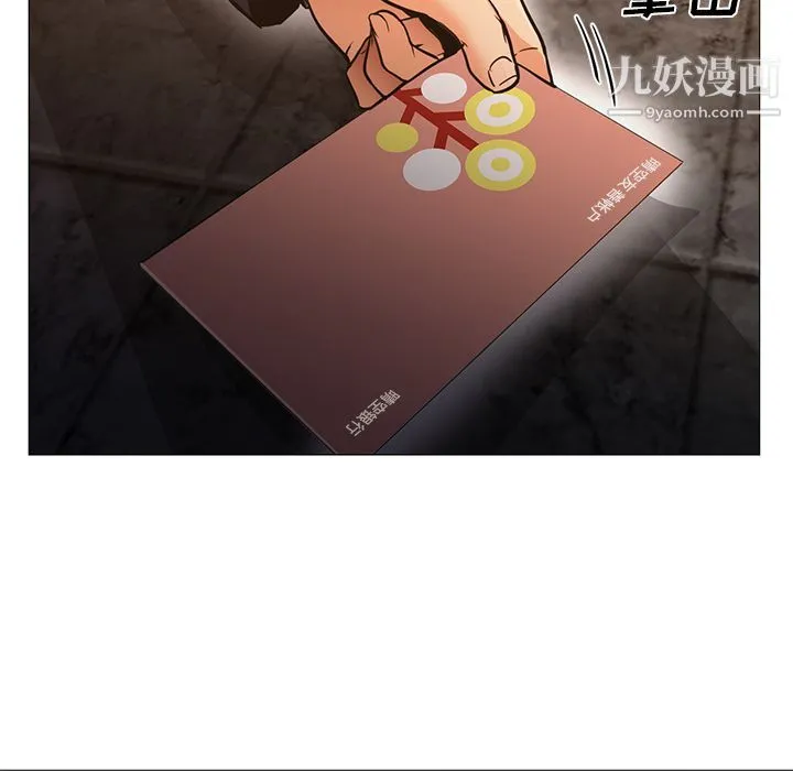 GoodNight 第33话 第106页