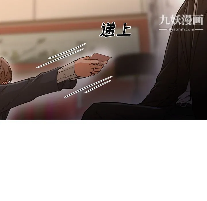 GoodNight 第33话 第110页