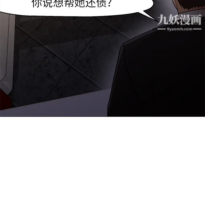 GoodNight 第33话 第103页