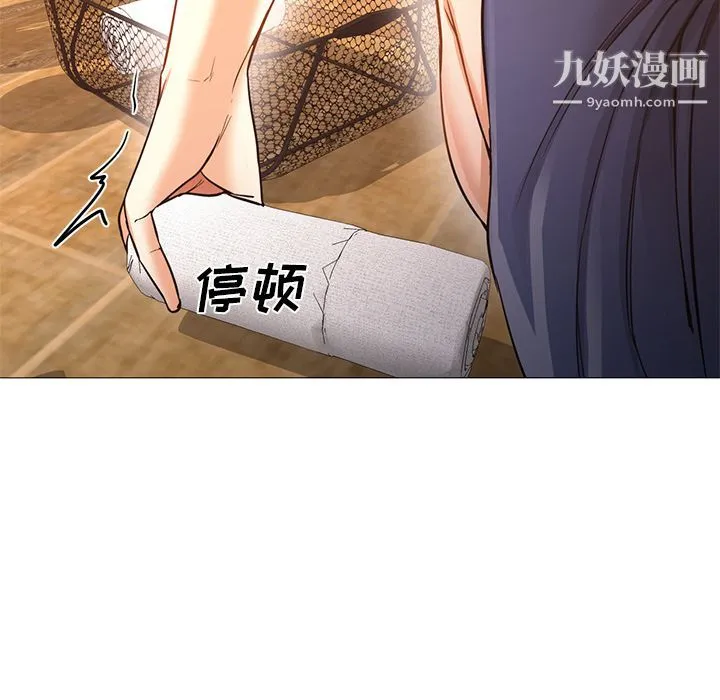 GoodNight 第33话 第19页