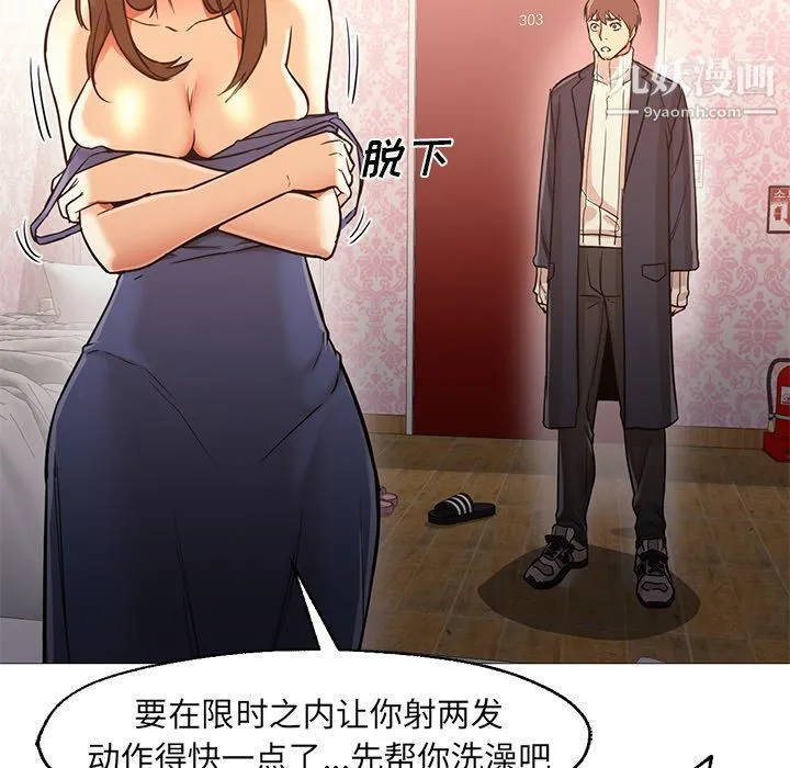 GoodNight 第33话 第34页