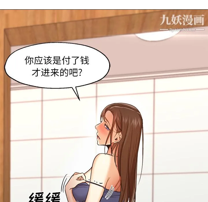 GoodNight 第33话 第29页