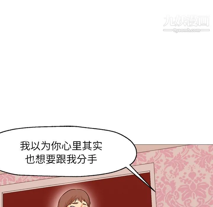 GoodNight 第33话 第21页