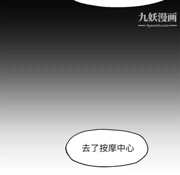 GoodNight 第32话 第103页