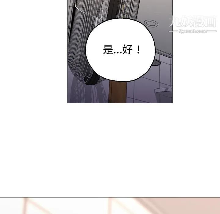 GoodNight 第32话 第25页