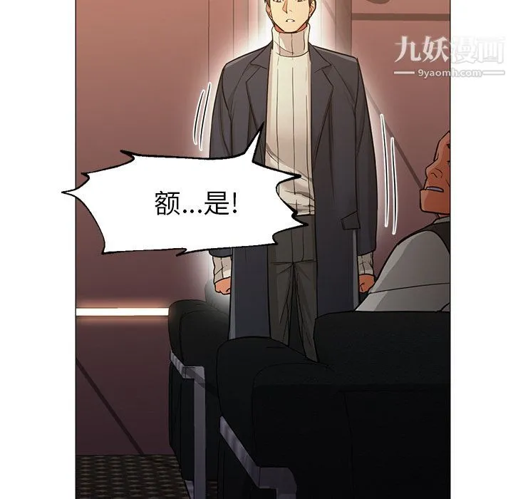 GoodNight 第32话 第108页