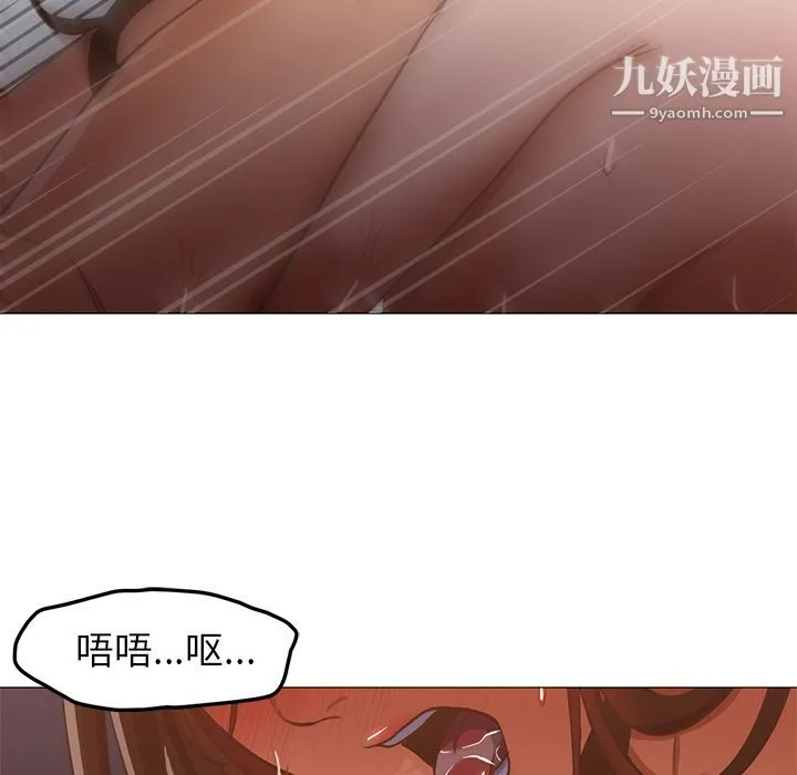 GoodNight 第32话 第47页