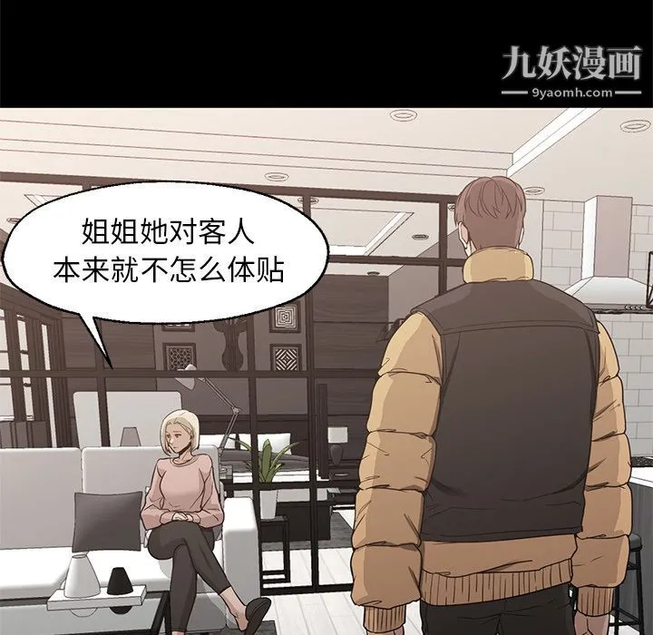 GoodNight 第32话 第98页