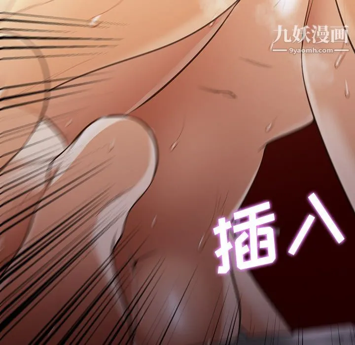 GoodNight 第32话 第77页