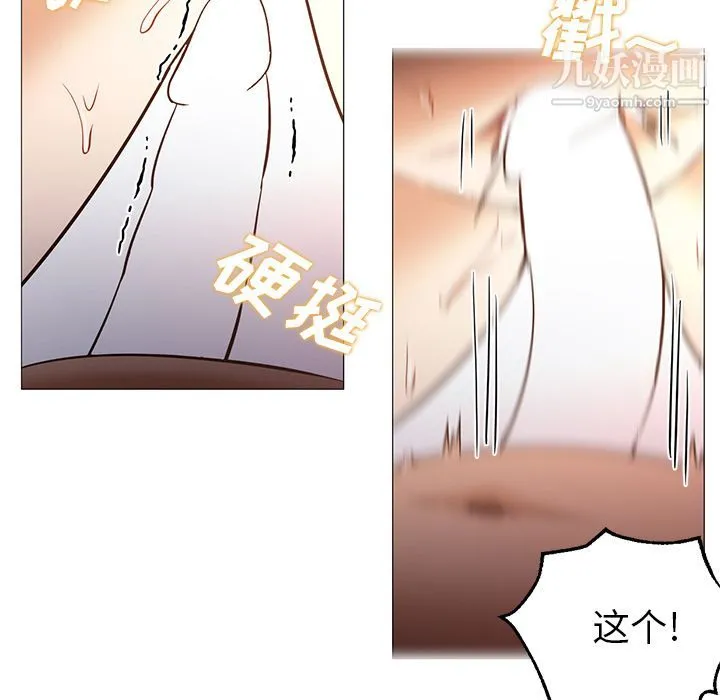 GoodNight 第32话 第19页