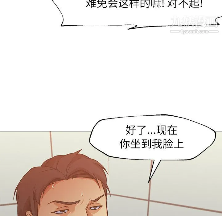 GoodNight 第32话 第51页