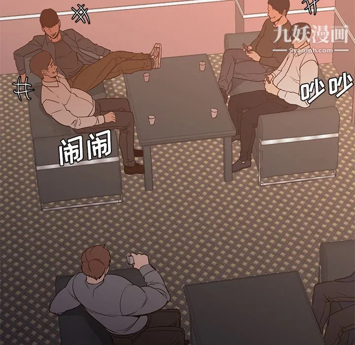 GoodNight 第32话 第92页