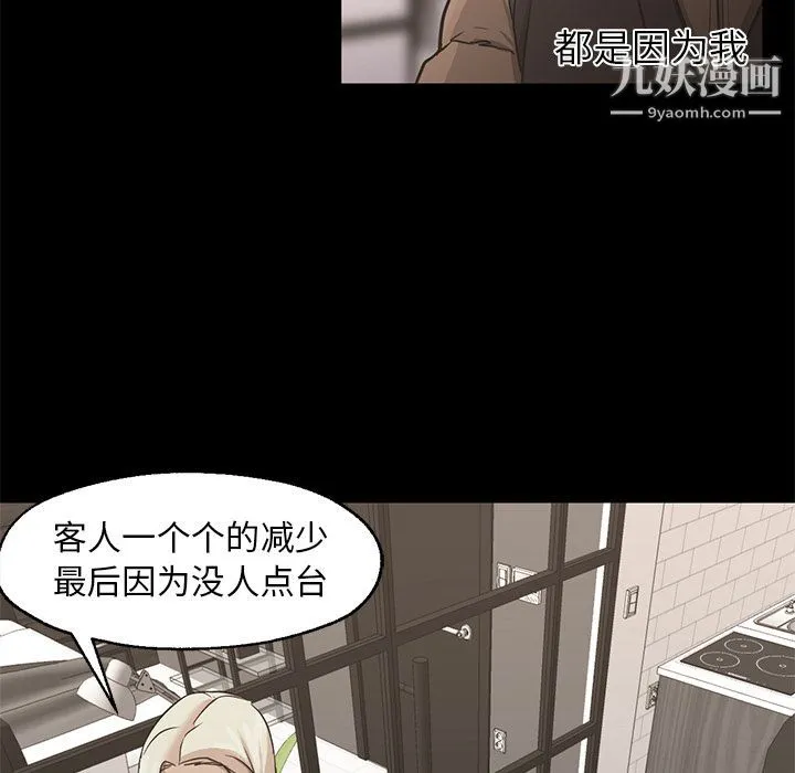 GoodNight 第32话 第101页