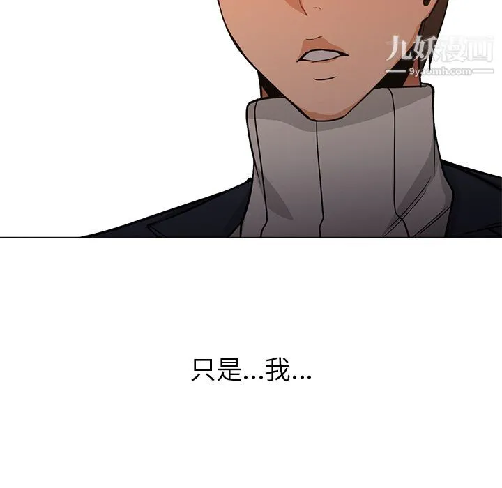 GoodNight 第32话 第126页