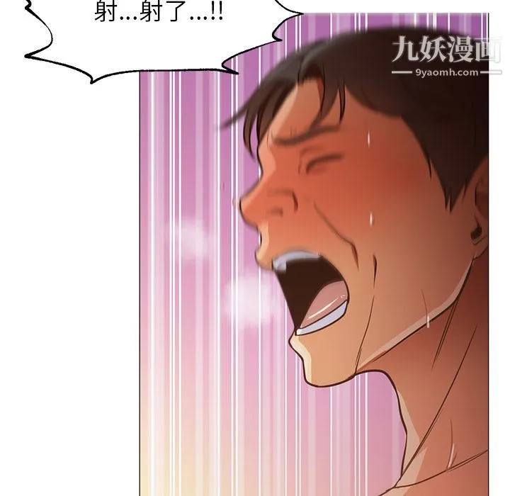 GoodNight 第32话 第80页