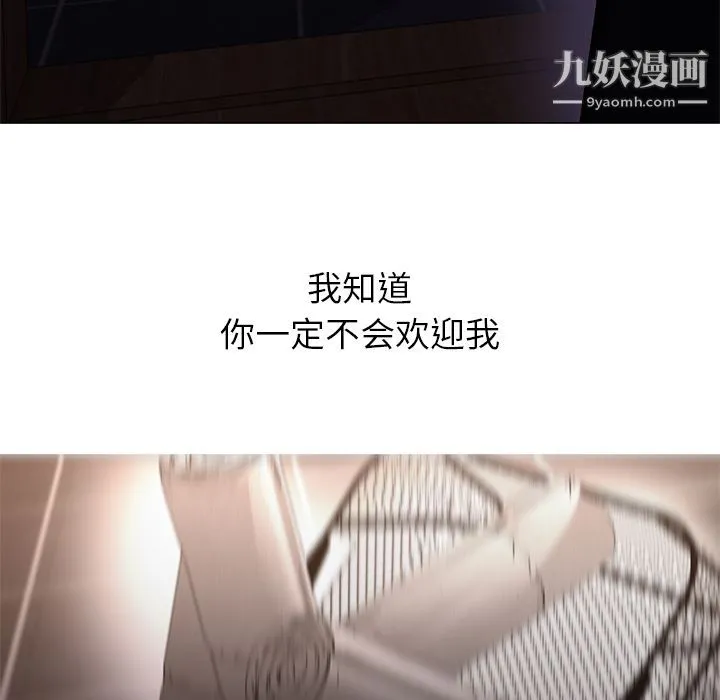 GoodNight 第32话 第124页