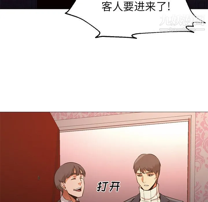 GoodNight 第32话 第111页