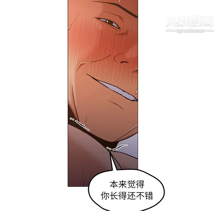 GoodNight 第32话 第11页