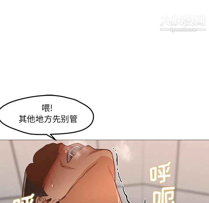 GoodNight 第32话 第16页