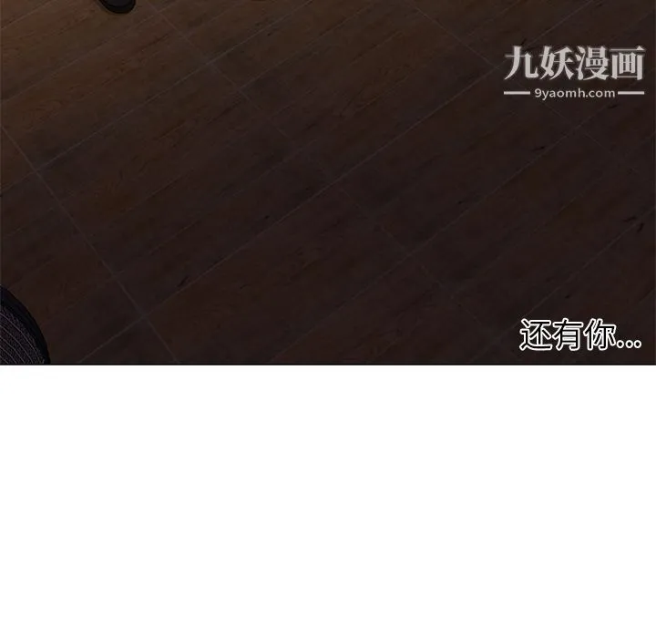 GoodNight 第32话 第118页