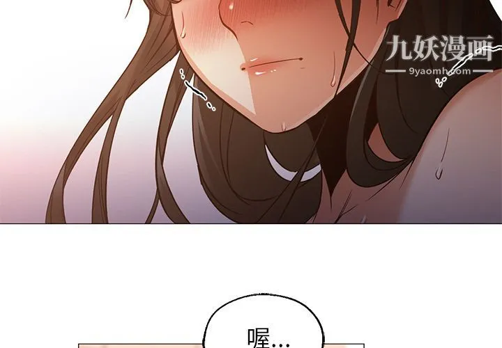 GoodNight 第32话 第2页