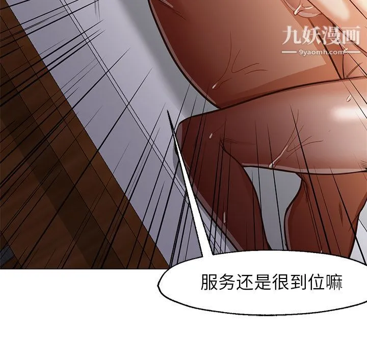 GoodNight 第32话 第37页