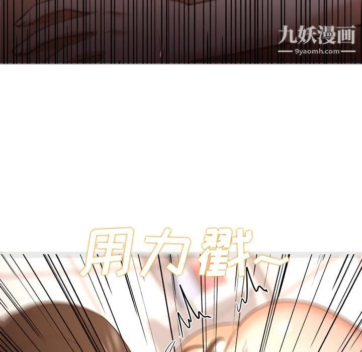 GoodNight 第32话 第21页