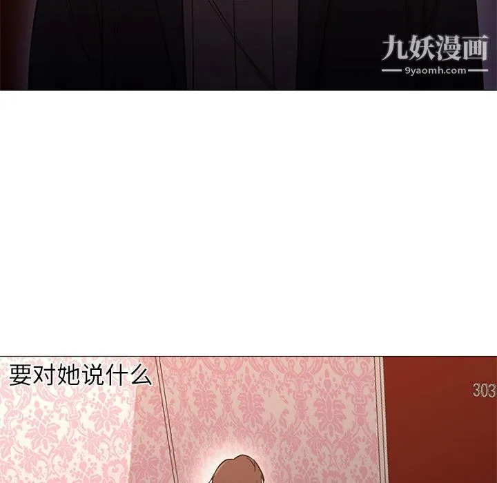 GoodNight 第32话 第116页