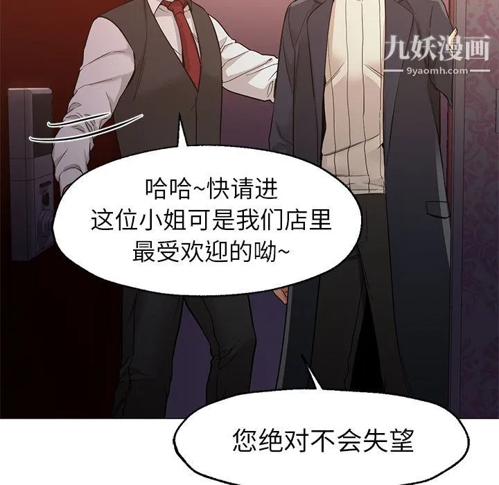 GoodNight 第32话 第112页