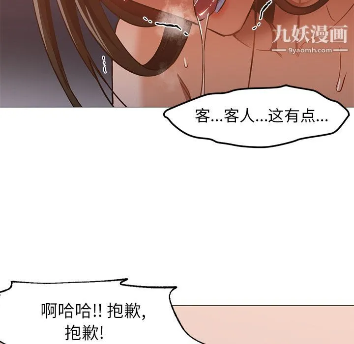 GoodNight 第32话 第48页
