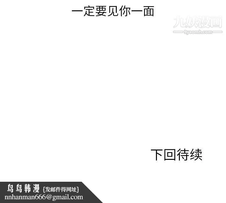 GoodNight 第32话 第129页