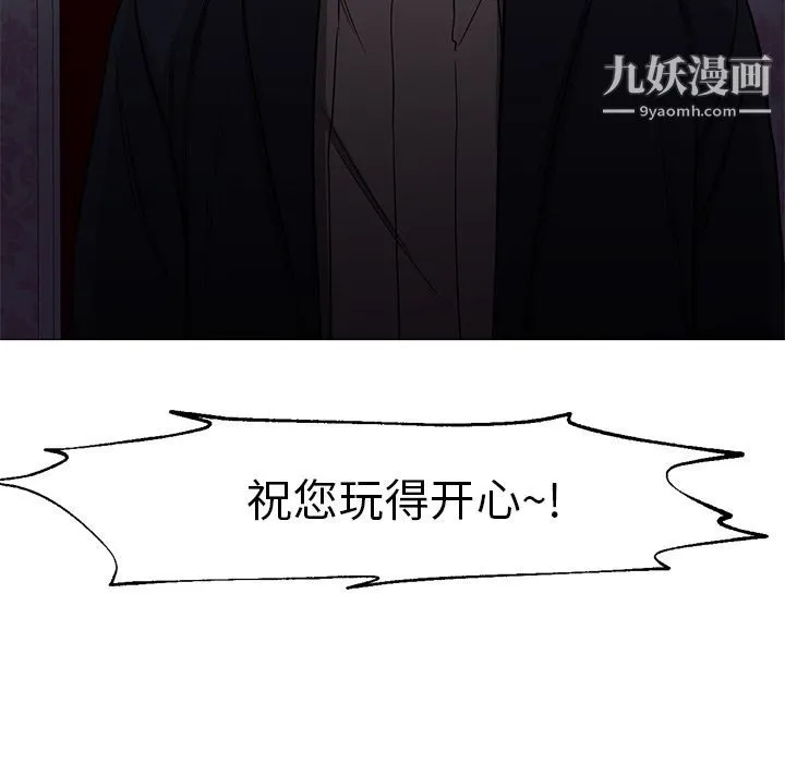GoodNight 第32话 第114页
