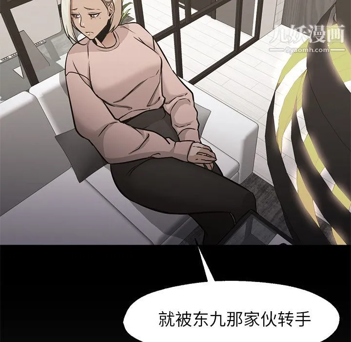 GoodNight 第32话 第102页