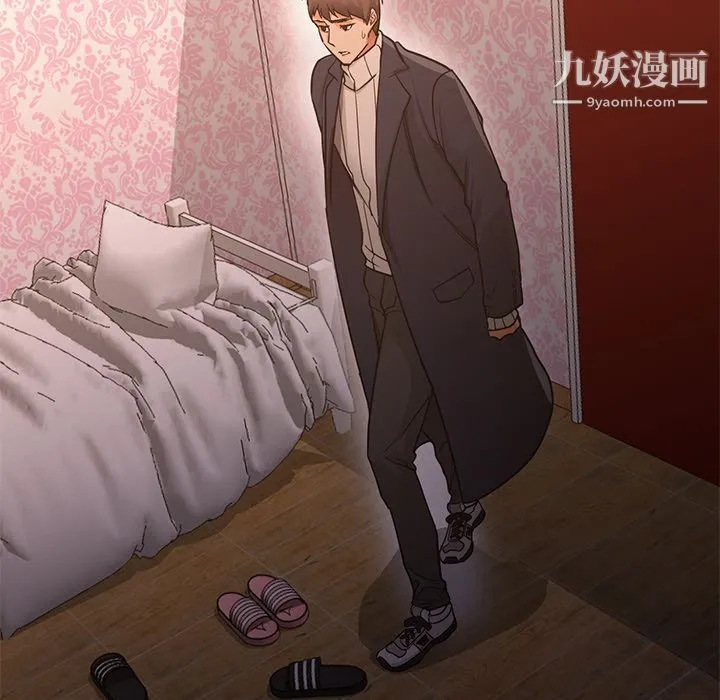 GoodNight 第32话 第117页
