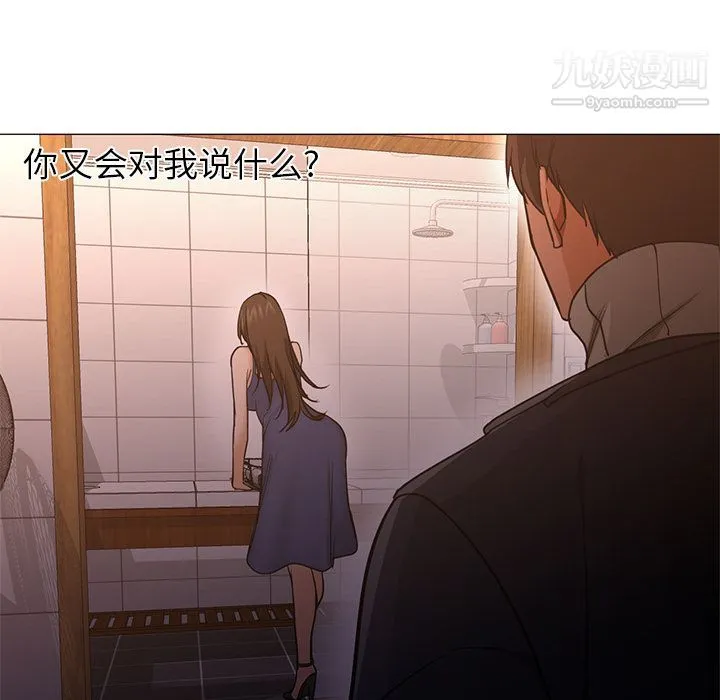 GoodNight 第32话 第119页