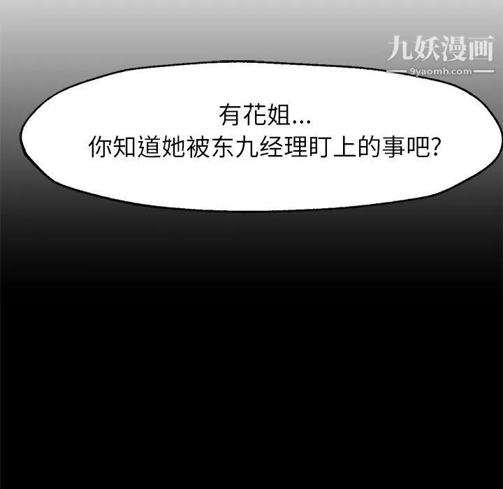 GoodNight 第32话 第97页