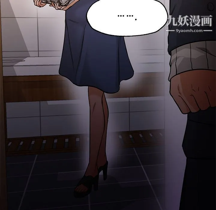 GoodNight 第32话 第123页